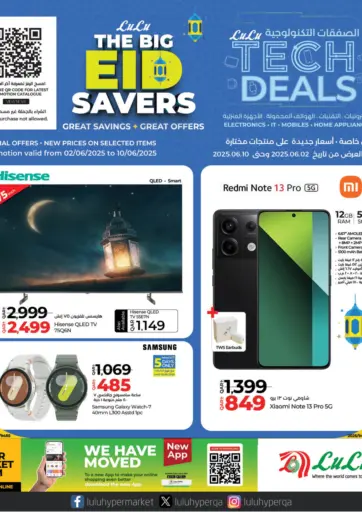 Tech Deals من لولو هايبرماركت